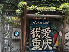 -黄桷坪涂鸦艺术街
