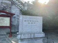 -华清宫景区