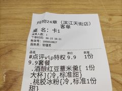 -炖物24章·顺时轻养茶(杭州保利时光里店)