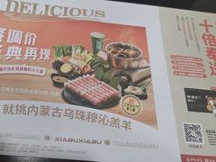 -呷哺呷哺(西单大悦城店)