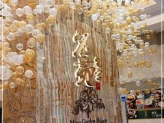 -名苑皇宫酒家(来魅力壁画村店)