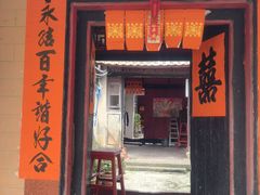 -平海古城