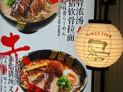 -味千拉面(惠州文昌一路分店)