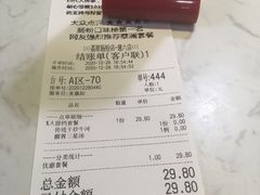 账单-荔银肠粉(建六店)