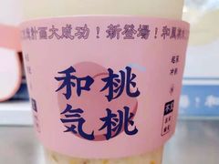 桂花冰酿麻薯奶茶-和气桃桃(宏伊广场店)