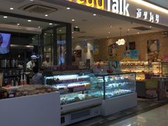 -BreadTalk面包新语·烘焙蛋糕(星河城店)