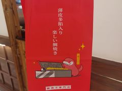 -粉粉乐鲷鱼烧(美罗城店)