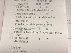 账单-皇朝尊会(龙之梦大酒店)