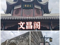 -文昌阁