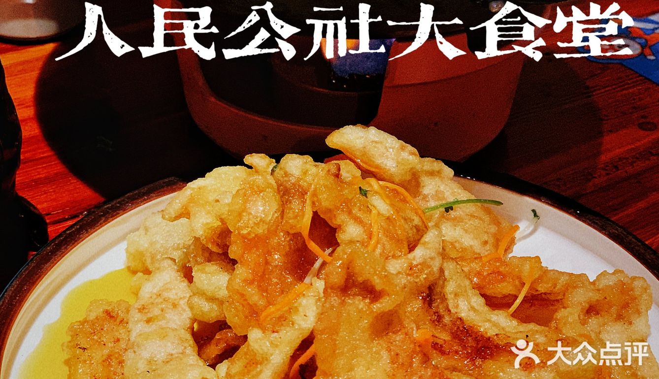 让你惊掉下巴的超大菜量东北菜！