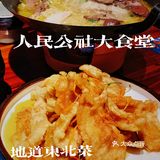让你惊掉下巴的超大菜量东北菜！