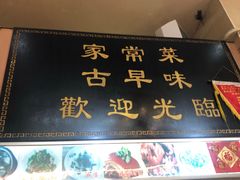 门面-聪辉同安老美食饭店(大元路店)
