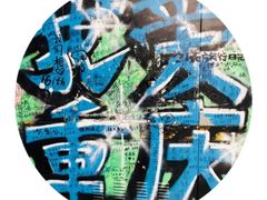 -黄桷坪涂鸦艺术街