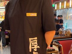 -厚贞日式烤肉(浦东汇智店)