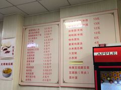 菜单-老陶包子铺(南大西南村店)