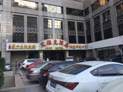 -眉州东坡(国贸店)