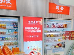 -百年义利(福长街店)
