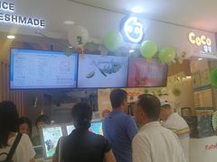 -CoCo都可(中华广场店)