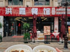 -洪霞餐馆·川菜·鲜货现炒(两江春城店)