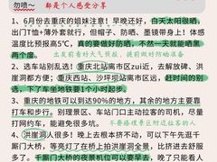 -观音桥步行街