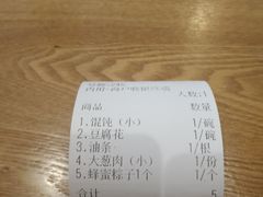 账单-三好食堂(煎饺·馄饨·肉饼米线·盛世广场店)