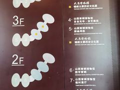 -太原市博物馆