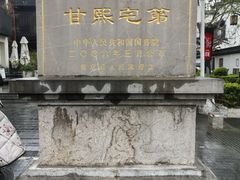 -南京市民俗博物馆(甘熙故居)