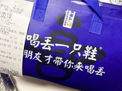 -喝丢一只鞋海鲜烧烤(市场店)