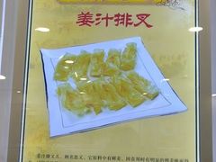 -聚德华天护国寺小吃(甜水园店)