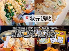 -大学城夜市