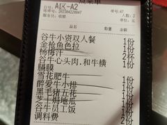 -谷牛日式烤肉(宝山U天地店)