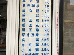 菜单-永盛鑫城市饭堂·特色现炒本帮面(公兴路店)
