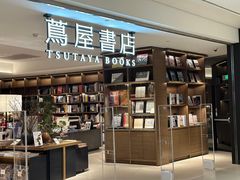 -茑屋书店(天目里店)