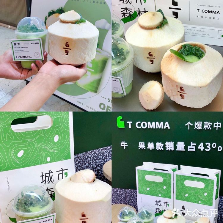 全场5⃣️折起‼️Get新街口爆款饮品 真太壕了