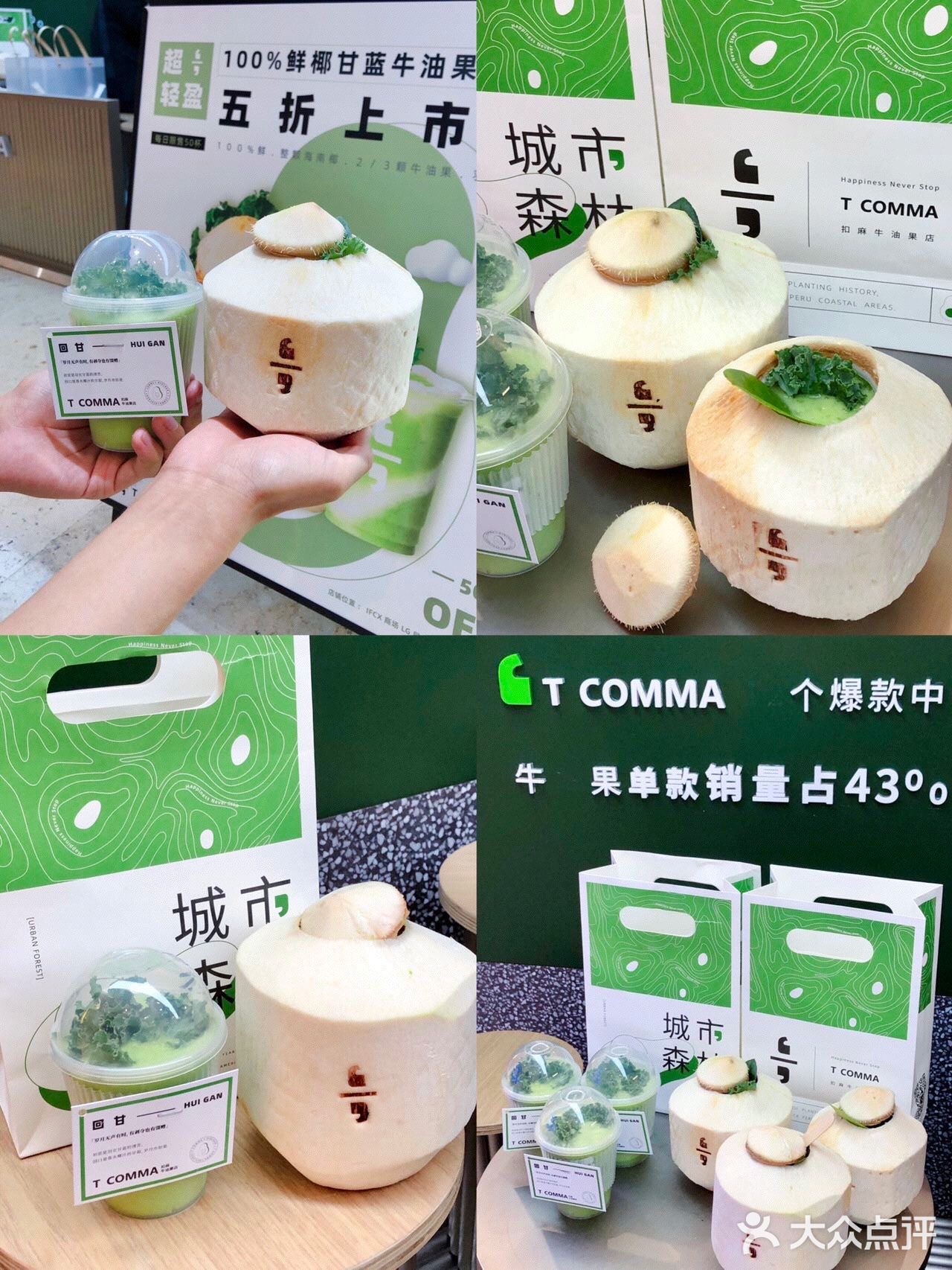 全场5⃣️折起‼️Get新街口爆款饮品 真太壕了