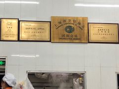-万寿斋(山阴路店)