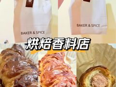 -BAKER&SPICE(BFC外滩金融中心店)