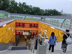 -前门(地铁站)