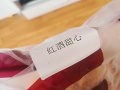 -原麦山丘(五棵松华熙店)