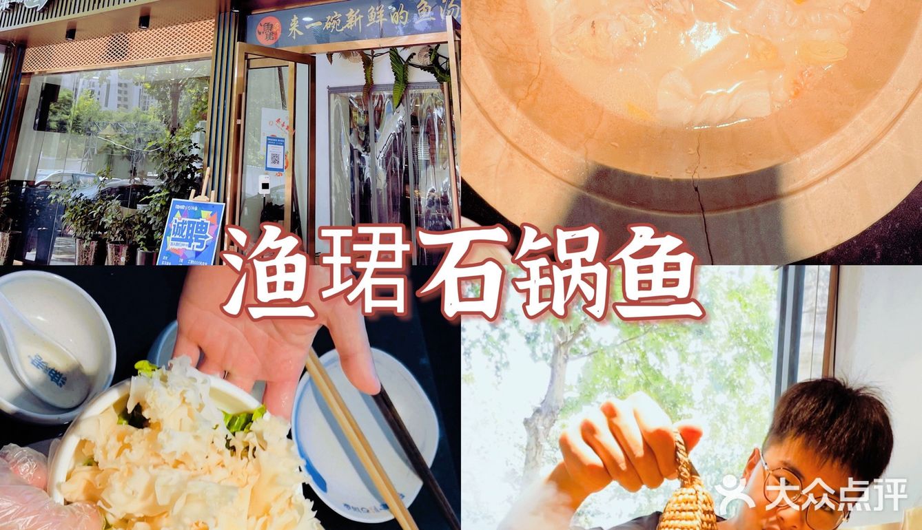 云南蒸汽石锅鱼🐟又双来郑州啦[调皮]
