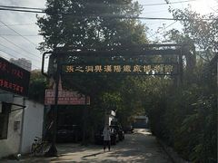 -张之洞与武汉博物馆
