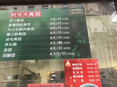 -沈大成(南京东路店)
