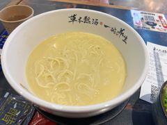 草本竹笋汤面-和府捞面(天河领展广场店)