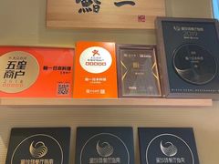 零售区-鮨一日本料理(大中华店)