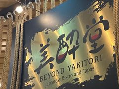 -Fukumimi·美醉堂 居酒屋(金尚店)