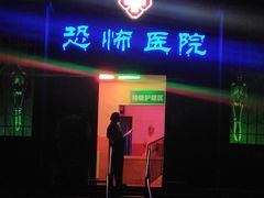 -温州乐园