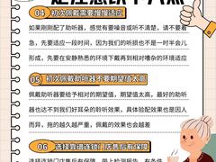 -自然之声助听器·呼吸机(康桥旗舰店)