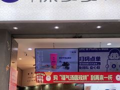 门面-陈多多·豆腐奶茶(草市街店)