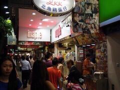 -利强记北角鸡蛋仔(弥敦道店 )