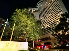 -广州花园酒店